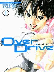 Over Drive - Đường Đua Bão Táp