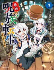 Saikyou Juzoku Tensei: Majutsu Otaku No Utopia