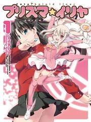 Fate-Kaleid Liner Prisma Illya 2wei!