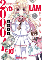 Imouto No Oshigoto Wa Jikyu 2000 Yen