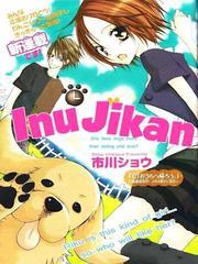 Inu Jikan