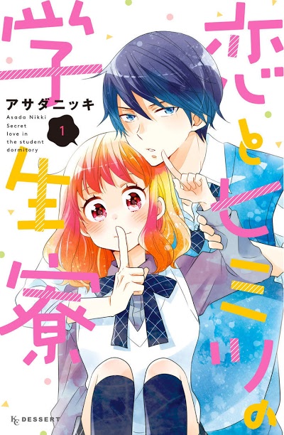 Koi To Himitsu No Gakuseiryou