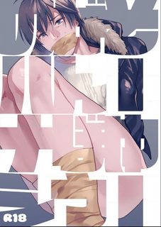 Souyuu Ganbou No Hanashi