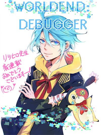 Worldend: Debugger